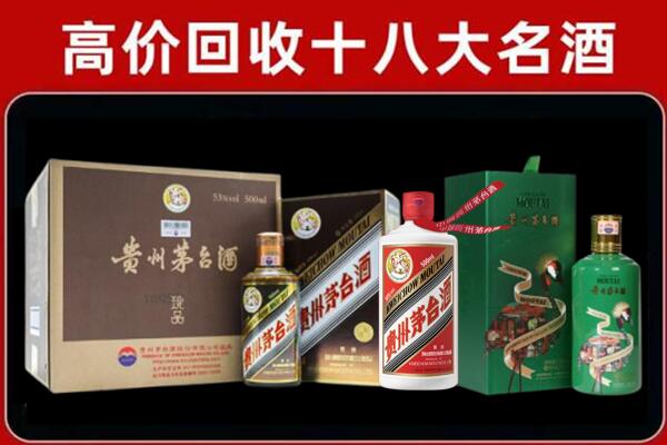 干驿镇回收纪念茅台酒